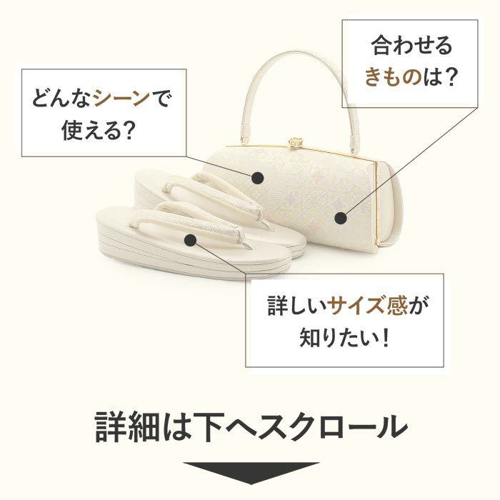 草履バッグセット留袖用訪問着用草履バッグ紗織沙織LLサイズ大きいサイズシルバーアイボリー花七宝花市松2の3枚芯日本製パールトーン加工抗菌防臭痛くない黒留袖色留袖礼装用フォーマル結婚式ぞうり草履草履バック草履バックセット着物fs