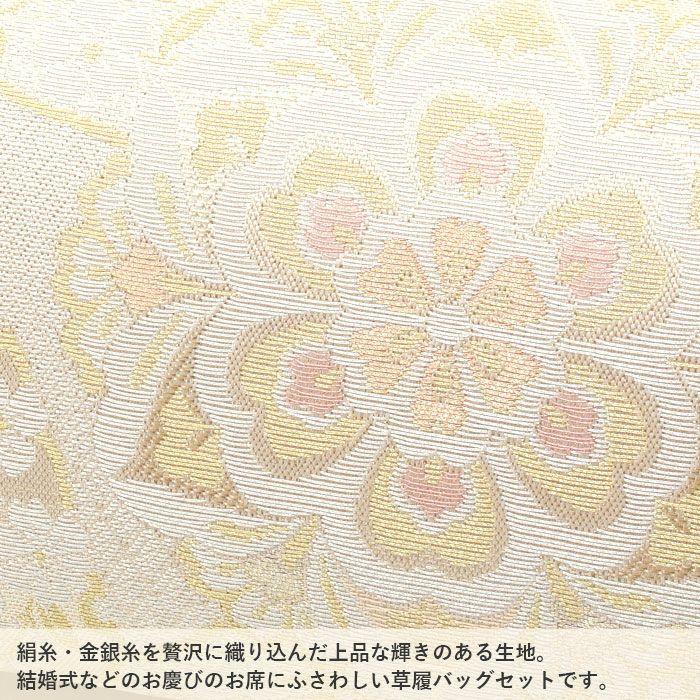 草履バッグセット留袖用訪問着用草履バッグ紗織沙織LLサイズ大きいサイズゴールド雪輪花文2の3枚芯日本製パールトーン加工抗菌防臭痛くない黒留袖色留袖礼装用フォーマル結婚式ぞうり草履草履バック草履バックセット着物fs