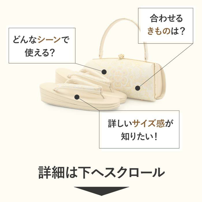 草履バッグセット留袖用訪問着用草履バッグ紗織沙織LLサイズ大きいサイズゴールド雪輪花文2の3枚芯日本製パールトーン加工抗菌防臭痛くない黒留袖色留袖礼装用フォーマル結婚式ぞうり草履草履バック草履バックセット着物fs