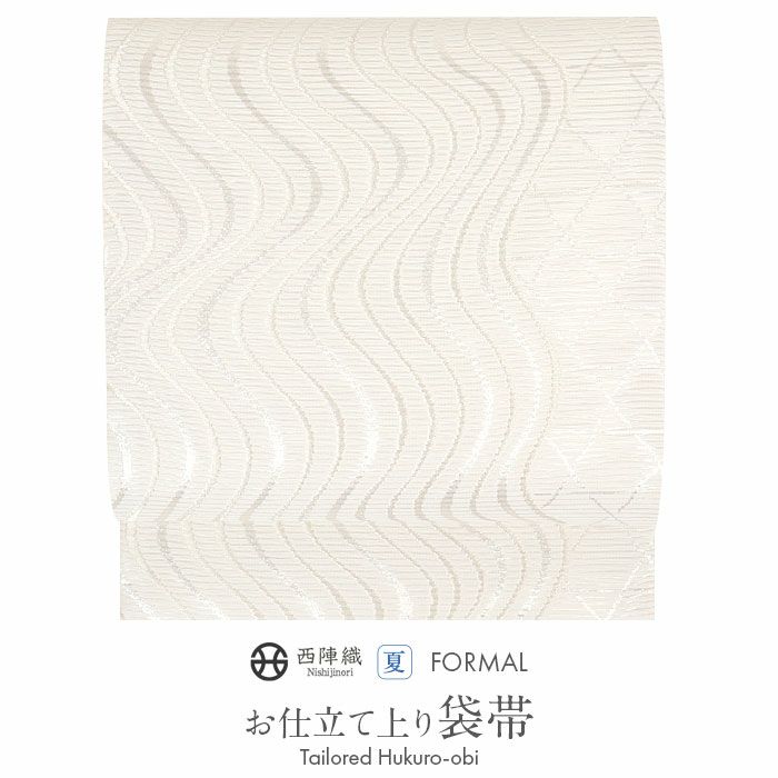 結婚式の黒留袖色留袖や訪問着に合わせたい仕立て上がり袋帯。入学式やお宮参り七五三参り等お子様の行事の礼装にも最適。フォーマルな着物を上品に装う袋帯。