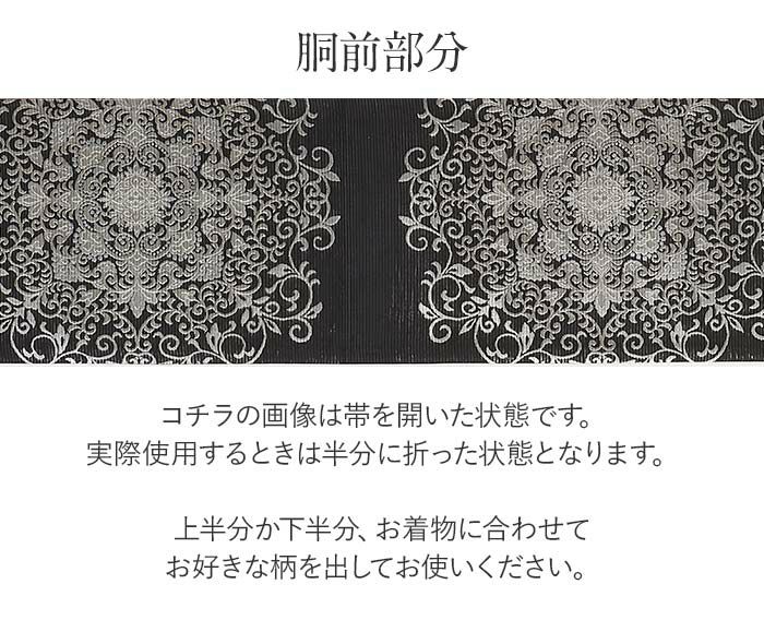 結婚式の黒留袖色留袖や訪問着に合わせたい仕立て上がり袋帯。入学式やお宮参り七五三参り等お子様の行事の礼装にも最適。フォーマルな着物を上品に装う袋帯。