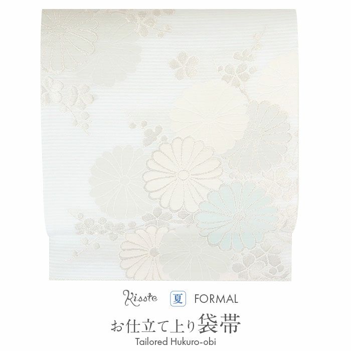 結婚式の黒留袖色留袖や訪問着に合わせたい仕立て上がり袋帯。入学式やお宮参り七五三参り等お子様の行事の礼装にも最適。フォーマルな着物を上品に装う袋帯。
