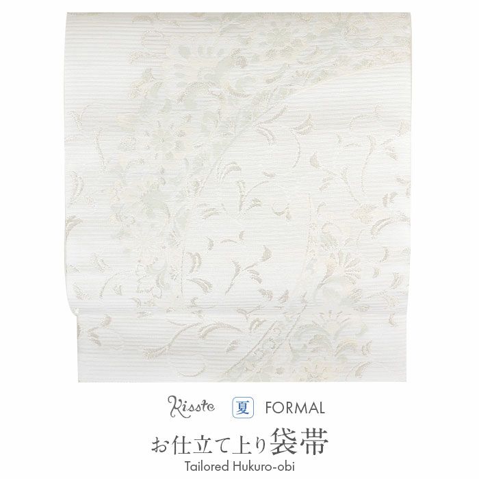 結婚式の黒留袖色留袖や訪問着に合わせたい仕立て上がり袋帯。入学式やお宮参り七五三参り等お子様の行事の礼装にも最適。フォーマルな着物を上品に装う袋帯。