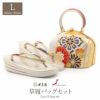 振袖草履バッグセット成人式草履バッグセット振袖用世美庵Lサイズ花紋菊桜振袖用帯地エナメル3枚芯優花緒日本製痛くない振袖卒業袴振り袖ママ振おしゃれはたちぞうり草履草履バック草履バッグ着物