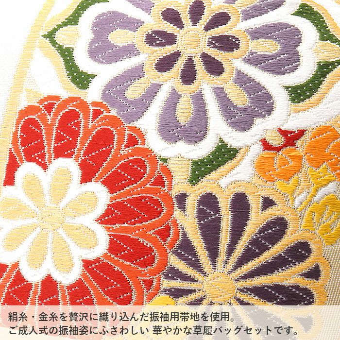 振袖草履バッグセット成人式草履バッグセット振袖用世美庵Lサイズ花紋菊桜振袖用帯地エナメル3枚芯優花緒日本製痛くない振袖卒業袴振り袖ママ振おしゃれはたちぞうり草履草履バック草履バッグ着物