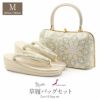 草履バッグセット成人式振袖用草履バッグセットMサイズ青磁色ゴールド金花紋帯地2枚芯日本製痛くない振袖卒業袴振り袖ママ振おしゃれはたちぞうり草履草履バック草履バッグ着物