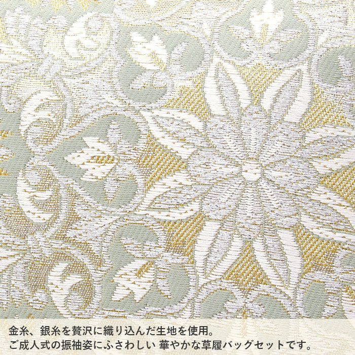草履バッグセット成人式振袖用草履バッグセットMサイズ青磁色ゴールド金花紋帯地2枚芯日本製痛くない振袖卒業袴振り袖ママ振おしゃれはたちぞうり草履草履バック草履バッグ着物