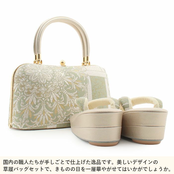 草履バッグセット成人式振袖用草履バッグセットMサイズ青磁色ゴールド金花紋帯地2枚芯日本製痛くない振袖卒業袴振り袖ママ振おしゃれはたちぞうり草履草履バック草履バッグ着物