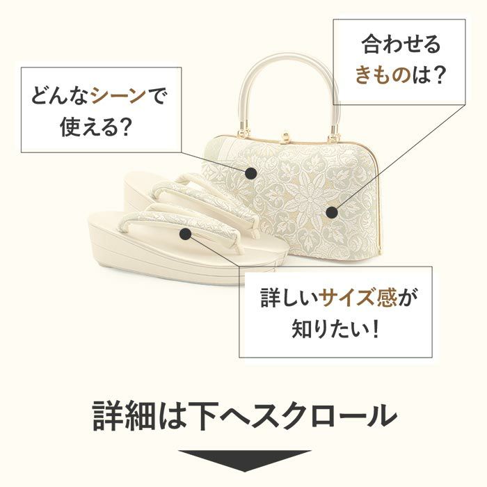 草履バッグセット成人式振袖用草履バッグセットMサイズ青磁色ゴールド金花紋帯地2枚芯日本製痛くない振袖卒業袴振り袖ママ振おしゃれはたちぞうり草履草履バック草履バッグ着物