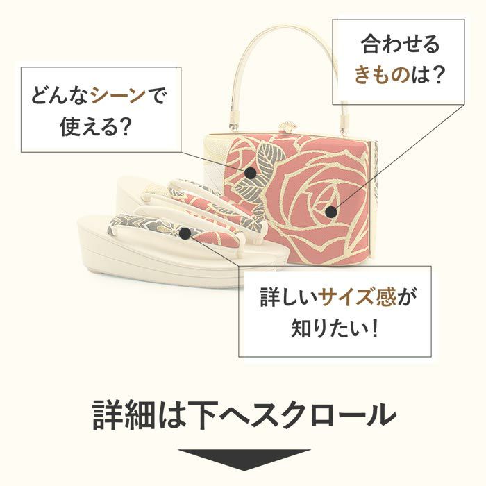 草履バッグセット成人式振袖用草履バッグセット彩小径Mサイズレッド赤ゴールド金バラばら正絹袋帯地2枚芯日本製痛くない振袖卒業袴振り袖ママ振おしゃれはたちぞうり草履草履バック草履バッグ着物