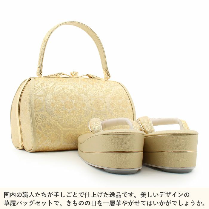 草履バッグセット留袖用訪問着用草履バッグ華三彩Mサイズゴールド金蜀江文花紋2枚芯日本製優花緒痛くない黒留袖色留袖礼装用フォーマル結婚式ぞうり草履草履バック草履バックセット着物