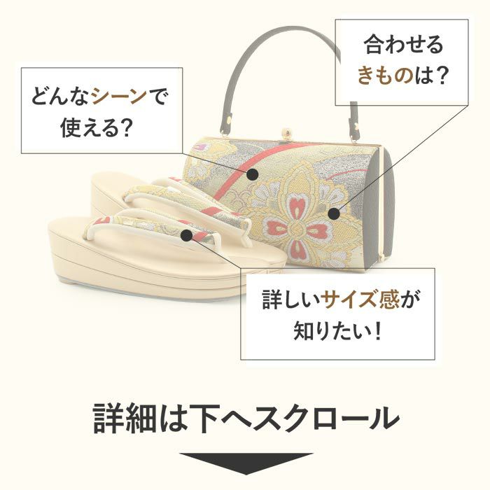 草履バッグセット成人式振袖用成人用白梅謹製Mサイズ黒ブラック金ゴールドシルバー花紋振袖帯地2枚芯日本製痛くない振袖卒業袴振り袖ママ振おしゃれはたちぞうり草履草履バック草履バックセット着物バックバッグ