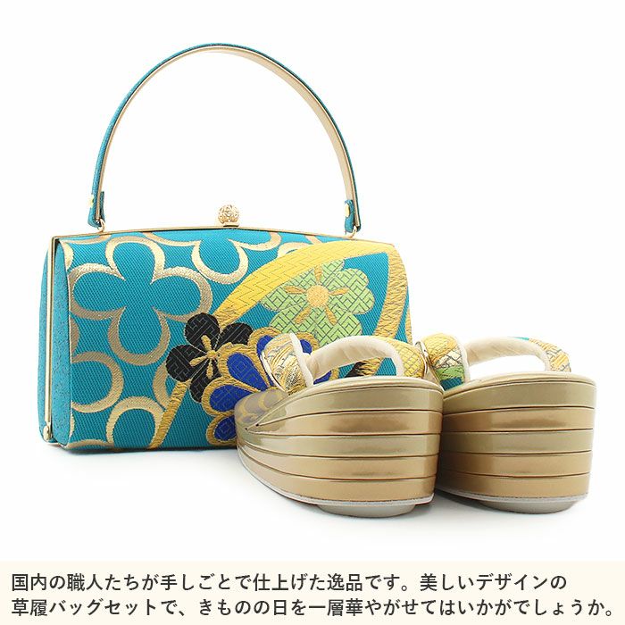 振袖草履バッグセット成人式草履バッグセット振袖用Mサイズブルーゴールド青金花紋松七宝振袖用帯地エナメル5枚芯日本製痛くない振袖卒業袴振り袖ママ振おしゃれはたちぞうり草履草履バック草履バッグ着物