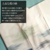 お宮参り着物男の子産着白金水色鷹富士山巳小槌宝刀松宝尽くし吉祥紋正絹友禅京友禅経済産業大臣指定伝統的工芸品金彩銀彩箔づかい新品日本製販売購入きもの祝い着のしめ掛け着初着祝着一つ身服装赤ちゃんベビー白蛇贈答御祝いfs