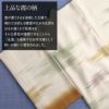 お宮参り着物男の子産着生成り黄土霞かすみ雲菱吉祥紋正絹友禅京友禅経済産業大臣指定伝統的工芸品金糸織暈しぼかし新品日本製販売購入きもの祝い着のしめ掛け着初着祝着一つ身服装赤ちゃんベビー贈答御祝いキステオリジナルfs