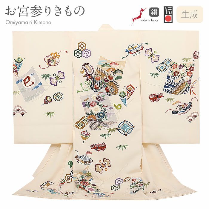 お宮参り着物男の子産着生成凧凧揚げ巳蛇年宝尽くし赤べこ玩具柄吉祥紋正絹友禅京友禅経済産業大臣指定伝統的工芸品金駒刺繍金彩新品日本製販売購入きもの祝い着のしめ掛け着初着祝着一つ身服装赤ちゃんベビー贈答プレゼント御祝いfs