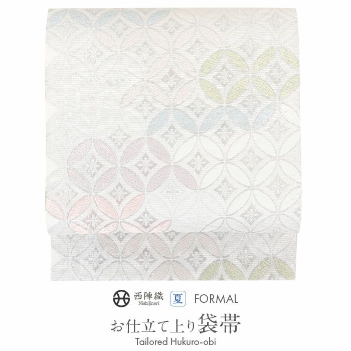 結婚式の黒留袖色留袖や訪問着に合わせたい仕立て上がり袋帯。入学式やお宮参り七五三参り等お子様の行事の礼装にも最適。フォーマルな着物を上品に装う袋帯。