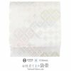 結婚式の黒留袖色留袖や訪問着に合わせたい仕立て上がり袋帯。入学式やお宮参り七五三参り等お子様の行事の礼装にも最適。フォーマルな着物を上品に装う袋帯。