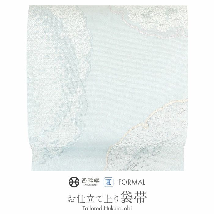 結婚式の黒留袖色留袖や訪問着に合わせたい仕立て上がり袋帯。入学式やお宮参り七五三参り等お子様の行事の礼装にも最適。フォーマルな着物を上品に装う袋帯。