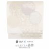結婚式の黒留袖色留袖や訪問着に合わせたい仕立て上がり袋帯。入学式やお宮参り七五三参り等お子様の行事の礼装にも最適。フォーマルな着物を上品に装う袋帯。