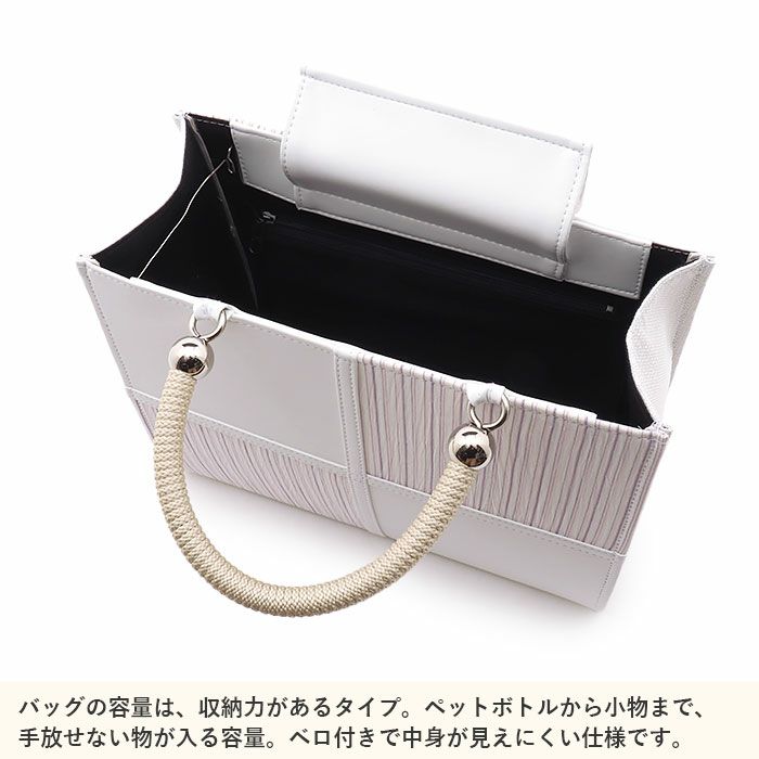 バッグお洒落バッグ着物和装レディース単品カジュアル用春夏彩小径小千谷縮麻合成皮革軽い日本製内フラップベロ付きマグネット付きかばん大きめ大容量お茶席茶会普段カジュアルトートバックストライプバッグ春夏用浴衣残暑