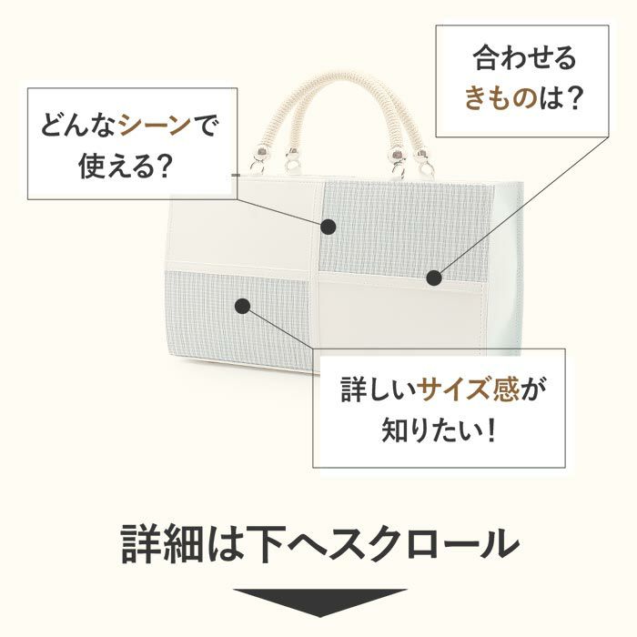 バッグお洒落バッグ着物和装レディース単品カジュアル用春夏彩小径白ピンク青水色小千谷縮麻合皮軽い日本製内フラップベロ付きマグネット付きかばん大きめ大容量お茶席茶会普段カジュアルトートバックストライプバッグ春夏用浴衣fs