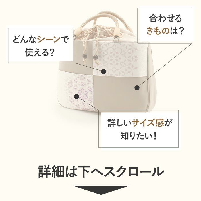 お洒落バッグ普段用華三彩博多織博多絹ベージュ紫花七宝日本製縫い付け巾着ファスナー付き外ポケットおしゃれ伝統工芸品カジュアル用小紋紬色無地御召博多織バッグ和装バックきものばっぐ鞄大きめ大人上品レディースプレゼントギフトfs