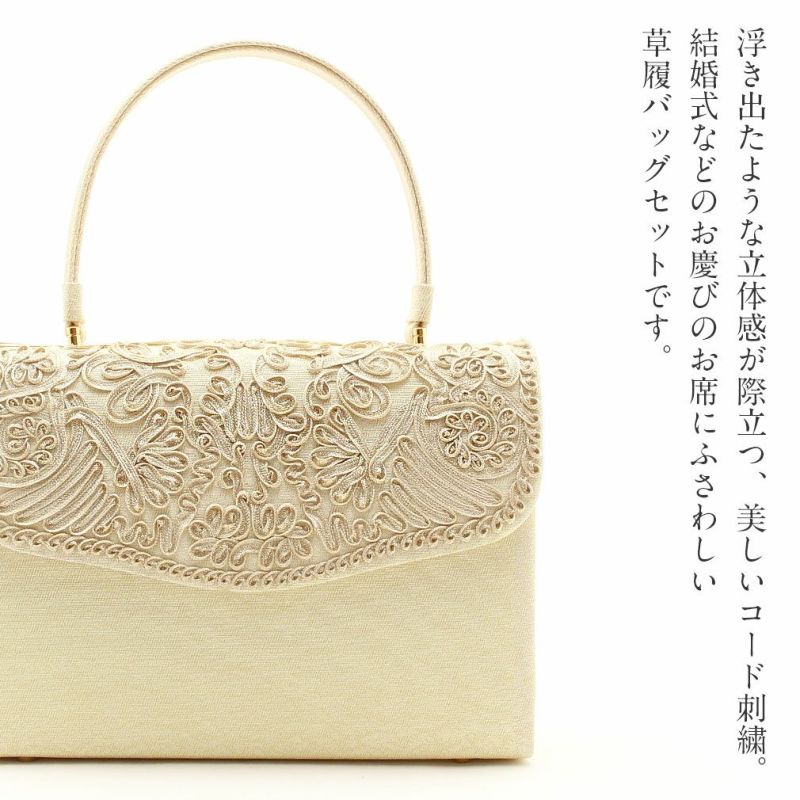 草履バッグセット留袖用礼装黒留袖色留袖訪問着草履
