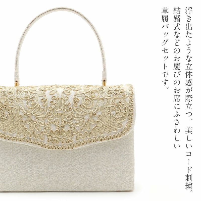 草履バッグセット留袖用礼装黒留袖色留袖訪問着草履