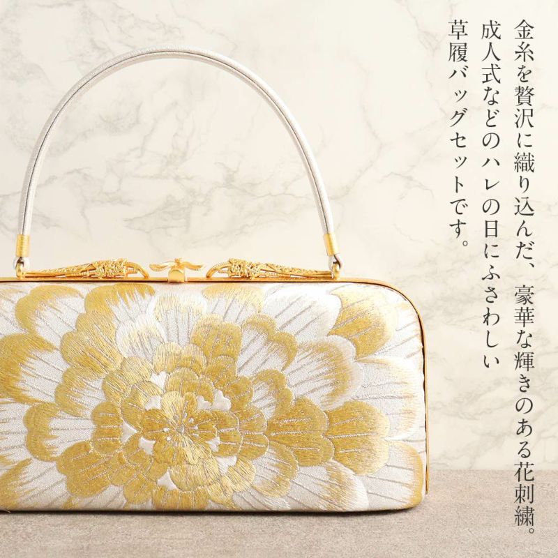 成人式草履バックセット振袖草履バッグ草履バッグセット草履セット