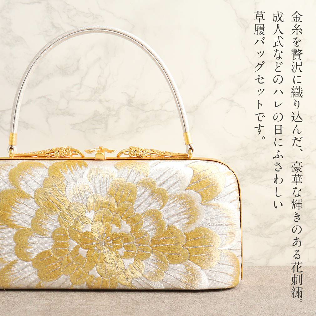 成人式草履バックセット振袖草履バッグ草履バッグセット草履セット