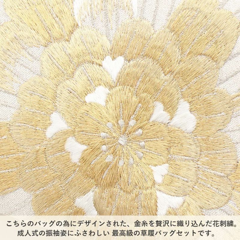 成人式草履バックセット振袖草履バッグ草履バッグセット草履セット