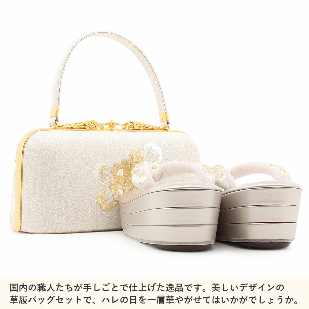 成人式草履バックセット振袖草履バッグ草履バッグセット草履セット厚底ハイヒールLサイズフリーサイズ金白花刺繍古典大輪桜八重桜日本製モダンシンプルおしゃれオシャレ