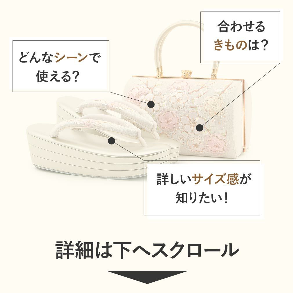 成人式草履バックセット振袖草履バッグ草履バッグセット草履セット厚底