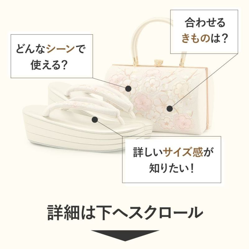 成人式草履バックセット振袖草履バッグ草履バッグセット草履セット厚底