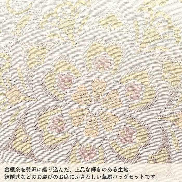 草履バッグセット留袖用訪問着用草履バッグ紗織沙織Sサイズ小さいサイズシルバーアイボリー花文雪輪1の3枚芯日本製パールトーン加工抗菌防臭痛くない黒留袖色留袖礼装用フォーマル結婚式ぞうり草履草履バック草履バックセット着物fs