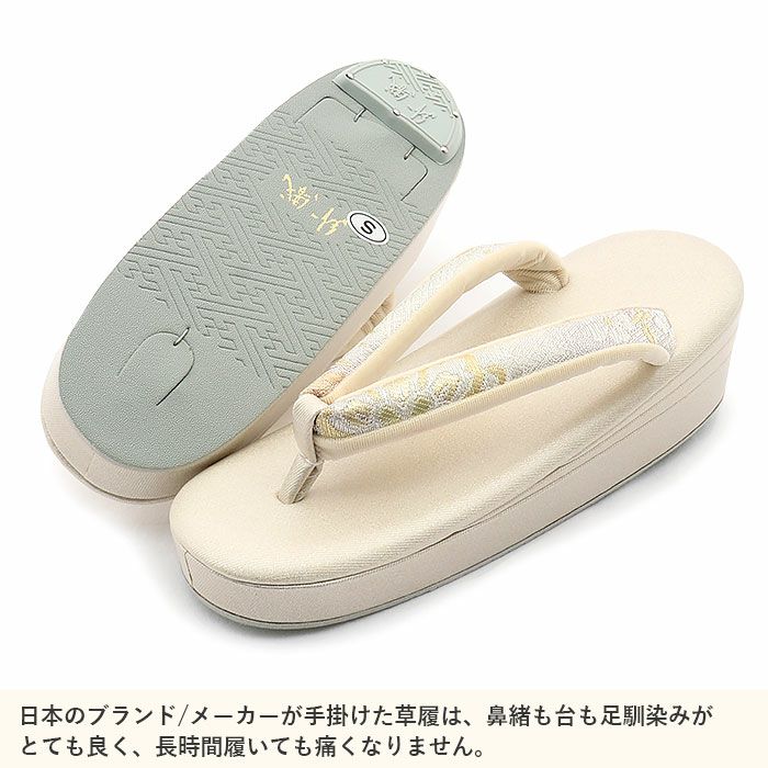 草履バッグセット留袖用訪問着用草履バッグ紗織沙織Sサイズ小さいサイズシルバーアイボリー花文雪輪1の3枚芯日本製パールトーン加工抗菌防臭痛くない黒留袖色留袖礼装用フォーマル結婚式ぞうり草履草履バック草履バックセット着物fs