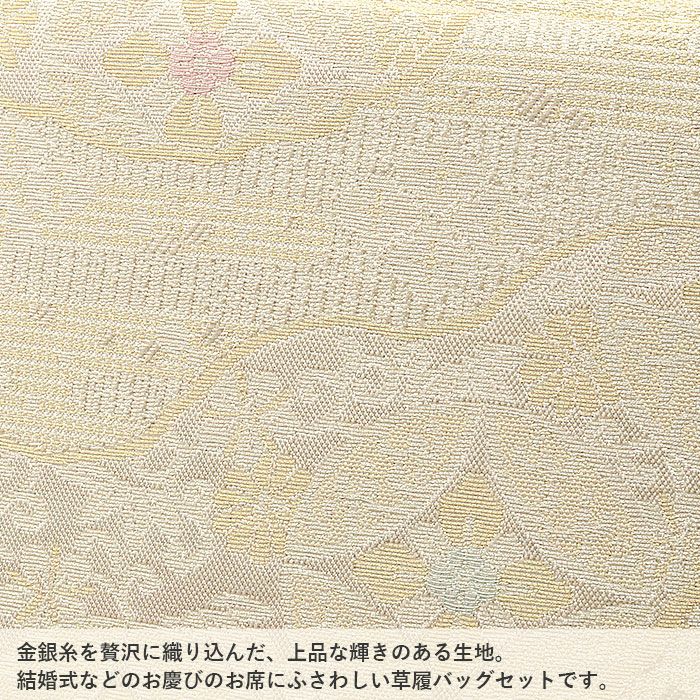 草履バッグセット留袖用訪問着用草履バッグ紗織沙織LLサイズ大きいサイズゴールド雲取り花七宝2の3枚芯日本製パールトーン加工抗菌防臭痛くない黒留袖色留袖礼装用フォーマル結婚式ぞうり草履草履バック草履バックセット着物fs