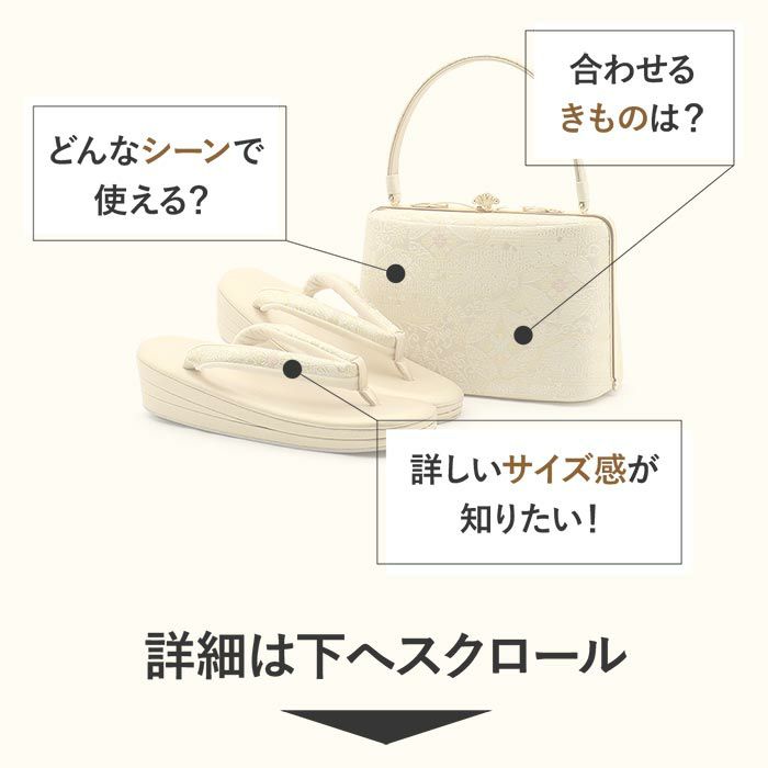 草履バッグセット留袖用訪問着用草履バッグ紗織沙織LLサイズ大きいサイズゴールド雲取り花七宝2の3枚芯日本製パールトーン加工抗菌防臭痛くない黒留袖色留袖礼装用フォーマル結婚式ぞうり草履草履バック草履バックセット着物fs