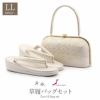 草履バッグセット留袖用訪問着用草履バッグ紗織沙織LLサイズ大きいサイズシルバーアイボリー雲取り花菱2の3枚芯日本製パールトーン加工抗菌防臭痛くない黒留袖色留袖礼装用フォーマル結婚式ぞうり草履草履バック草履バックセット着物fs