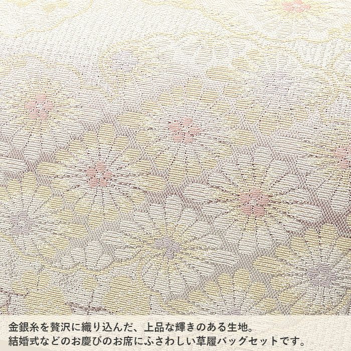 草履バッグセット留袖用訪問着用草履バッグ紗織沙織LLサイズ大きいサイズシルバーアイボリー雲取り花菱2の3枚芯日本製パールトーン加工抗菌防臭痛くない黒留袖色留袖礼装用フォーマル結婚式ぞうり草履草履バック草履バックセット着物fs