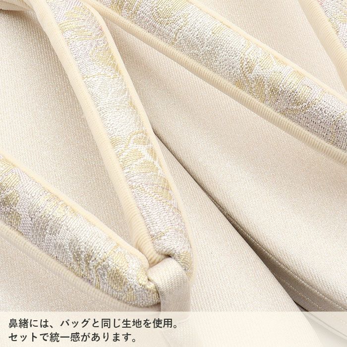 草履バッグセット留袖用訪問着用草履バッグ紗織沙織LLサイズ大きいサイズシルバーアイボリー雲取り花菱2の3枚芯日本製パールトーン加工抗菌防臭痛くない黒留袖色留袖礼装用フォーマル結婚式ぞうり草履草履バック草履バックセット着物fs