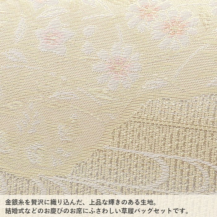 草履バッグセット留袖用訪問着用草履バッグ紗織沙織LLサイズ大きいサイズシルバーシャンパンゴールド雲取り花文2の3枚芯日本製パールトーン加工抗菌防臭痛くない黒留袖色留袖礼装用フォーマル結婚式ぞうり草履草履バック草履バックセット着物fs