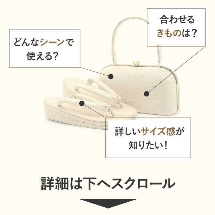 草履バッグセット留袖用訪問着用草履バッグ紗織沙織LLサイズ大きいサイズシルバーシャンパンゴールド雲取り花文2の3枚芯日本製パールトーン加工抗菌防臭痛くない黒留袖色留袖礼装用フォーマル結婚式ぞうり草履草履バック草履バックセット着物fs