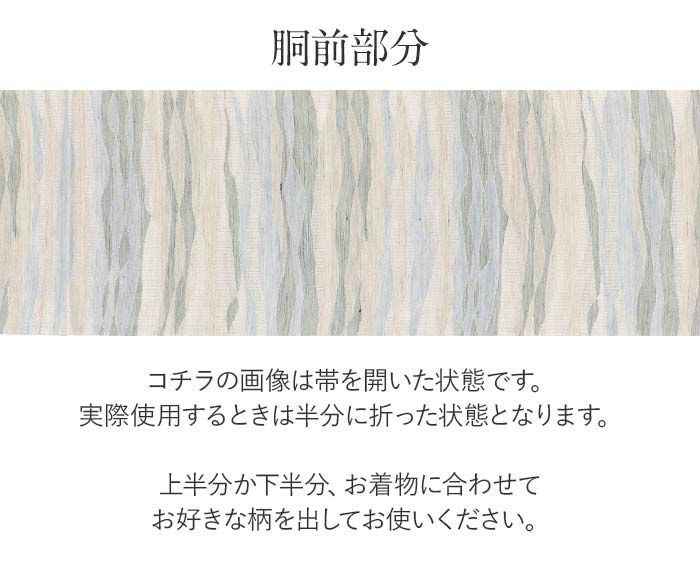 結婚式の黒留袖色留袖や訪問着に合わせたい仕立て上がり袋帯。入学式やお宮参り七五三参り等お子様の行事の礼装にも最適。フォーマルな着物を上品に装う袋帯。