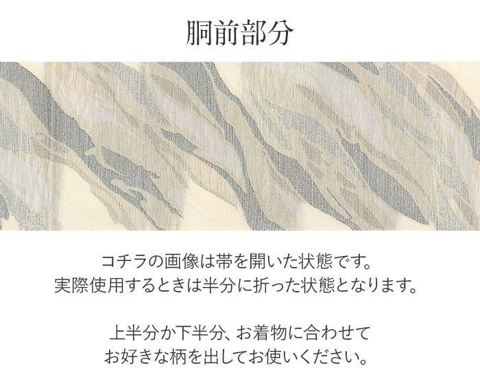 結婚式の黒留袖色留袖や訪問着に合わせたい仕立て上がり袋帯。入学式やお宮参り七五三参り等お子様の行事の礼装にも最適。フォーマルな着物を上品に装う袋帯。
