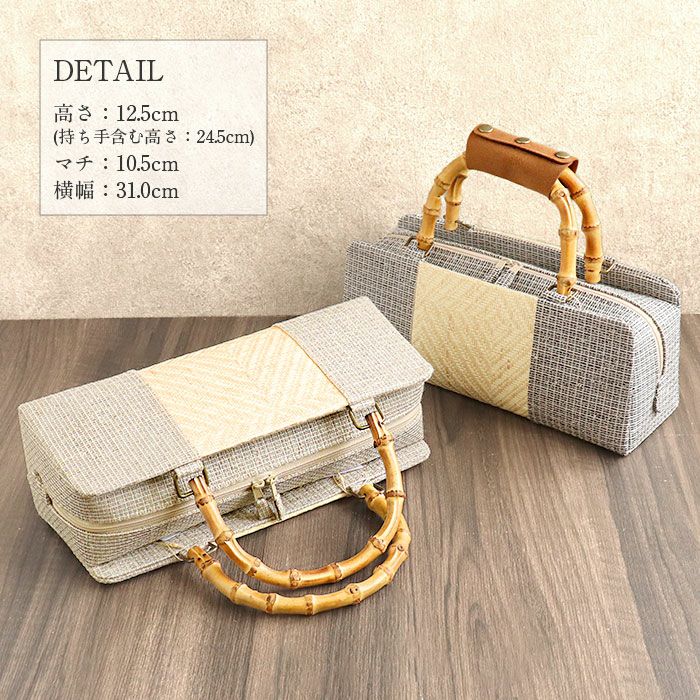 バッグお洒落バッグ着物和装レディース単品カジュアル用春夏秋彩小径紙布薄茶青灰黒軽いバンブーハンドル竹取手カバー付き日本製お茶席茶会普段カジュアル東京浅草製バッグ春夏用浴衣残暑fs
