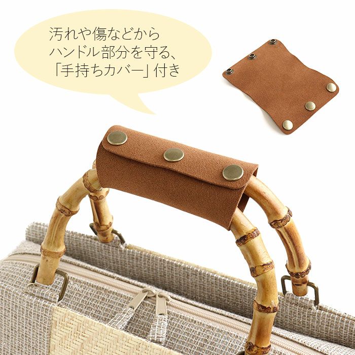 取手カバー