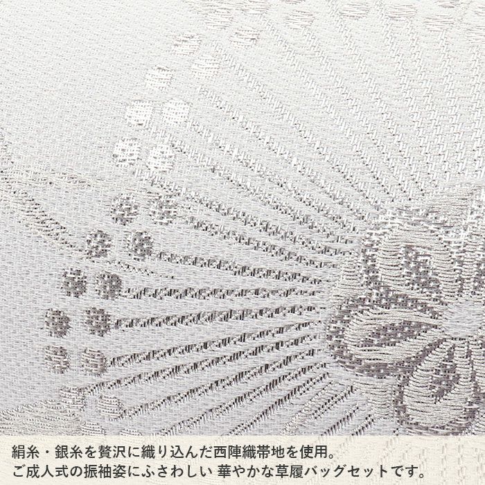 振袖草履バッグセット成人式草履バッグセット振袖用紗織沙織Sサイズ小さいサイズシルバー西陣織正絹帯地花文2の3枚芯日本製パールトーン加工抗菌防臭痛くない振袖卒業袴振り袖ママ振おしゃれはたちぞうり草履草履バック草履バッグ着物fs