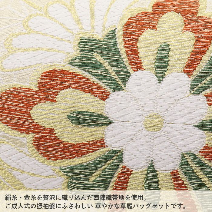 振袖草履バッグセット成人式草履バッグセット振袖用紗織沙織Sサイズ小さいサイズホワイトゴールド西陣織正絹帯地花菱1の3枚芯日本製パールトーン加工抗菌防臭痛くない振袖卒業袴振り袖ママ振おしゃれはたちぞうり草履草履バック草履バッグfs